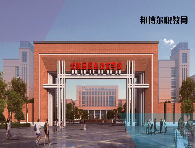 武陟職業(yè)技術(shù)學(xué)校2021年報名條件、招生要求、招生對象