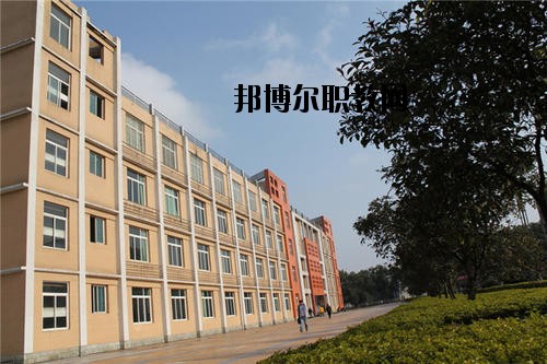 川南職業(yè)技術(shù)學(xué)校2020年報(bào)名條件、招生要求、招生對(duì)象