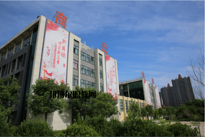 商丘幼兒師范學校2021年報名條件、招生要求、招生對象