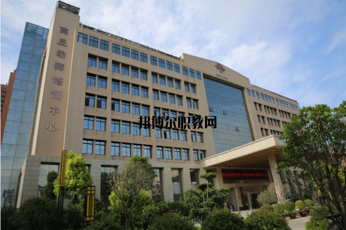 商丘幼兒師范學(xué)校怎么樣、好不好