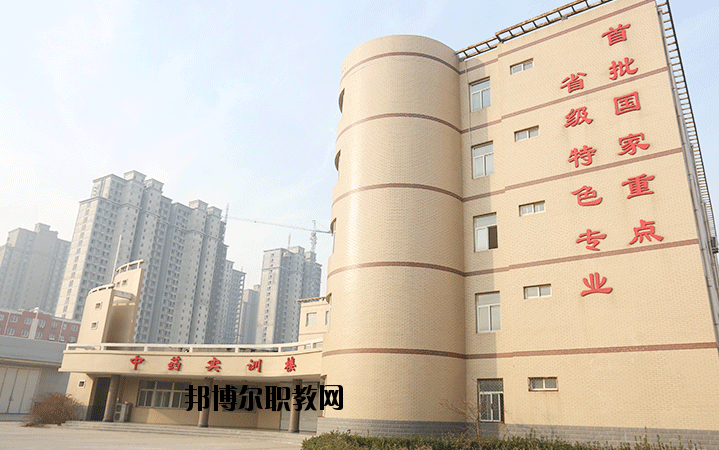 安國職業(yè)技術教育中心
