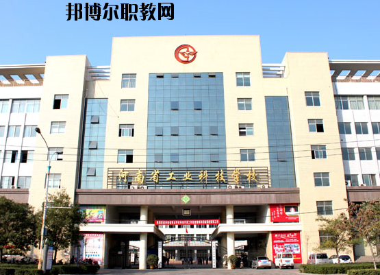 河南工業(yè)科技學(xué)校2021年報(bào)名條件、招生要求、招生對象