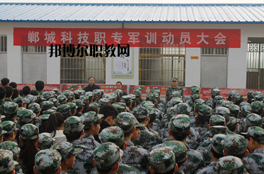 鄲城科技職業(yè)中等專業(yè)學校網站網址
