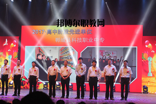 鄲城科技職業(yè)中等專業(yè)學(xué)校怎么樣、好不好