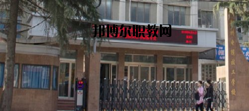 鄭州電纜技工學(xué)校2021年報名條件、招生要求、招生對象
