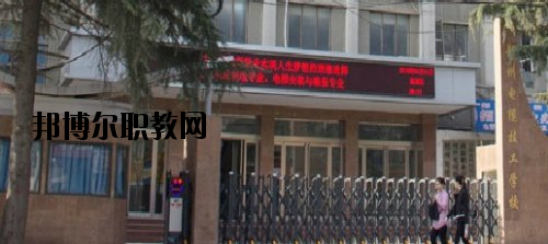 鄭州電纜技工學(xué)校怎么樣、好不好