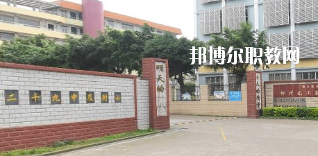 廣西壯族自治區(qū)柳州化工技工學(xué)校怎么樣、好不好
