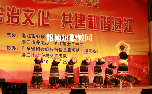 湛江女子職業(yè)技術學校怎么樣、好不好