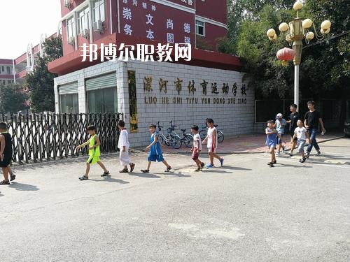 漯河體校2021年報名條件、招生要求、招生對象