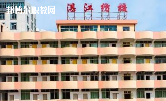 湛江市紡織服裝職業(yè)學(xué)校2020年報名條件、招生要求、招生對象