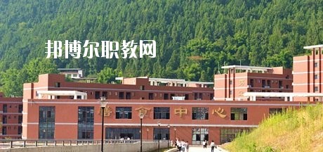 通江縣職業(yè)高級(jí)中學(xué)怎么樣、好不好