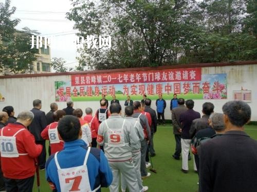 渠縣巖峰職業(yè)中學(xué)怎么樣、好不好