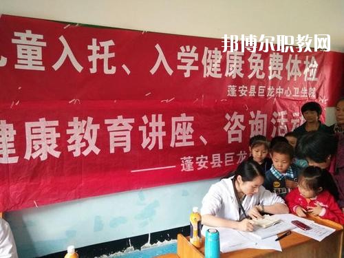 蓬安縣巨龍職業(yè)中學(xué)2020年報(bào)名條件、招生要求、招生對(duì)象