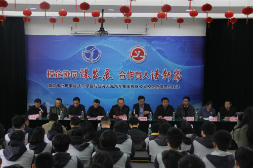 南京公用事業(yè)技工學校2020年招生辦聯系電話