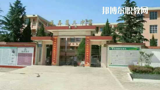 成縣化埡農職業(yè)中學2020年招生錄取分數線