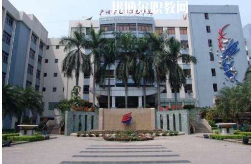 廣州電子信息學(xué)校怎么樣、好不好