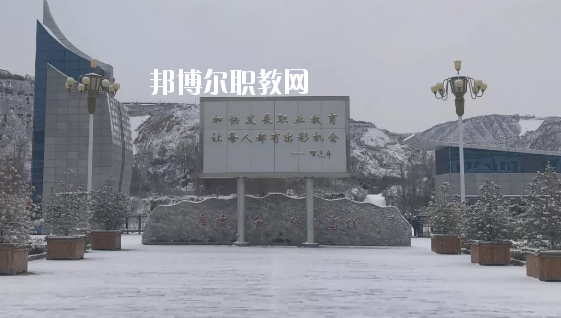 鎮(zhèn)原縣職業(yè)中等專業(yè)學校2020年學費、收費多少