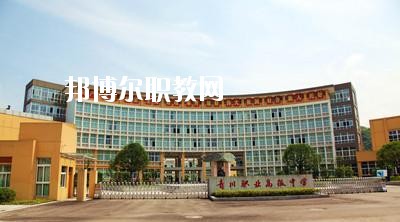 青川縣職業(yè)高級(jí)中學(xué)校怎么樣、好不好