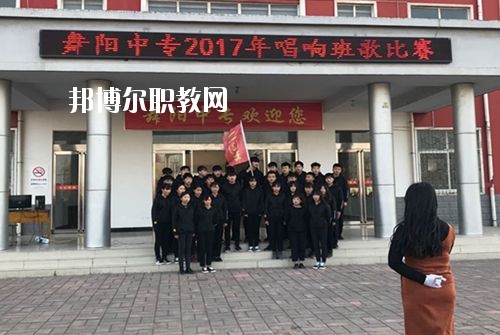 漯河市舞陽中等專業(yè)學(xué)校2021年報(bào)名條件、招生要求、招生對(duì)象