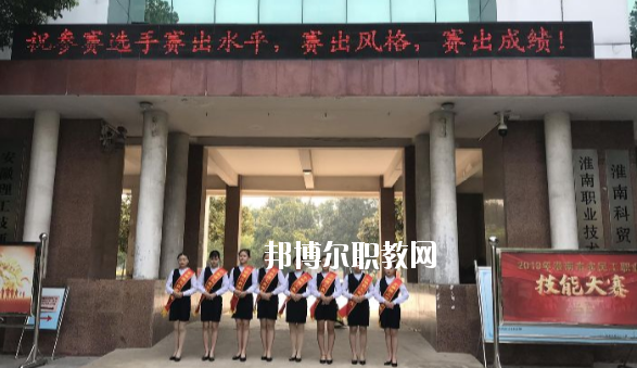 淮南科貿(mào)學(xué)校2020年報名條件、招生要求、招生對象