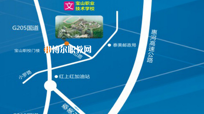 惠州寶山職業(yè)技術(shù)學校地址在哪里  