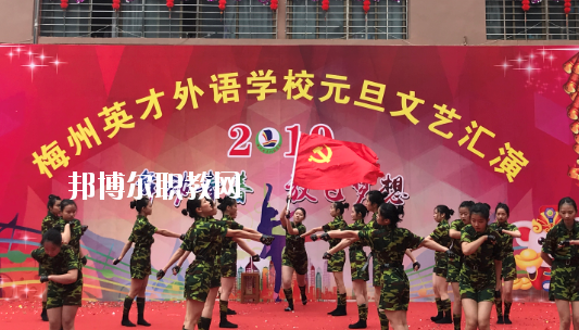 梅州英才外語學校怎么樣、好不好