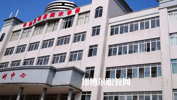 平遠縣職業(yè)技術(shù)學(xué)校怎么樣、好不好