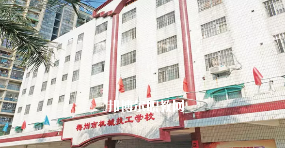 梅州機(jī)械技工學(xué)校2020年學(xué)費(fèi)、收費(fèi)多少