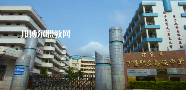 信宜丁堡高級職業(yè)技術學校怎么樣、好不好