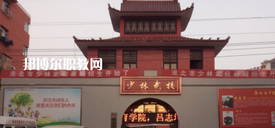 淮北市樹人中等專業(yè)學(xué)校2020年報名條件、招生要求、招生對象 