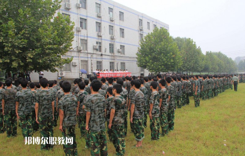 新鄭市中等專業(yè)學(xué)校2021年報名條件、招生要求、招生對象