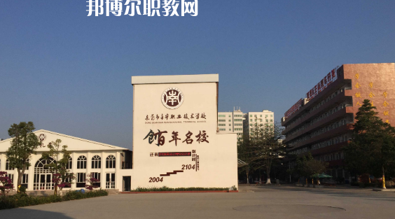 東莞南華職業(yè)技術學校2020年招生簡章