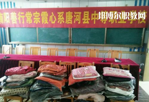 唐河縣中等職業(yè)學(xué)校2021年報名條件、招生要求、招生對象