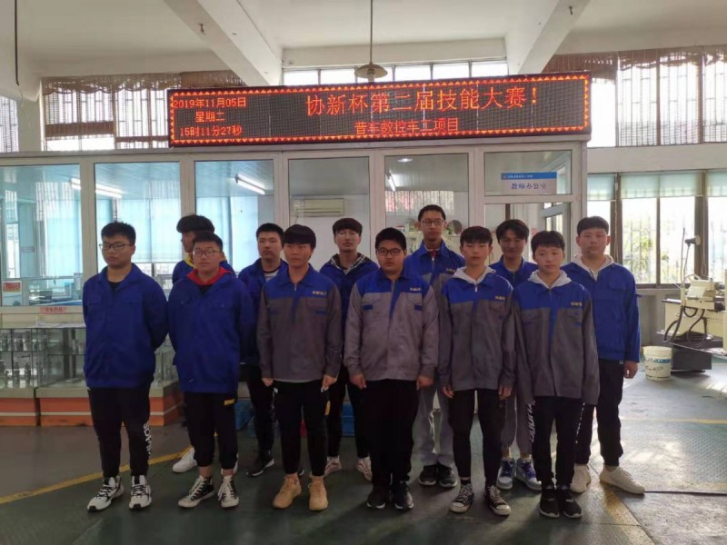 無(wú)錫協(xié)新技工學(xué)校2020年報(bào)名條件、招生要求、招生對(duì)象