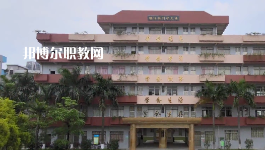 鶴山職業(yè)技術學校2021年招生簡章