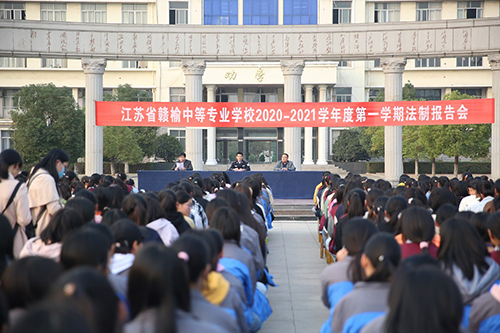 江蘇贛榆中等專業(yè)學(xué)校2021年報(bào)名條件、招生要求、招生對象