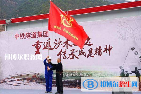 中鐵隧道集團(tuán)中等專(zhuān)業(yè)學(xué)校2021年報(bào)名條件、招生要求、招生對(duì)象
