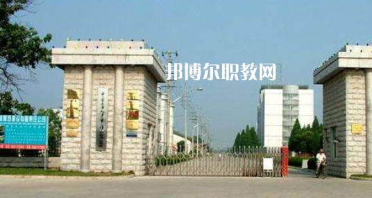 阜陽職業(yè)技術(shù)學(xué)院(中專部)怎么樣、好不好