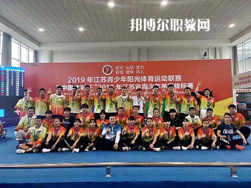 揚州市體育運動學校怎么樣、好不好