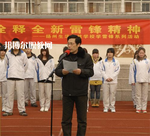 揚(yáng)州生活科技學(xué)校2021年報(bào)名條件、招生要求、招生對(duì)象
