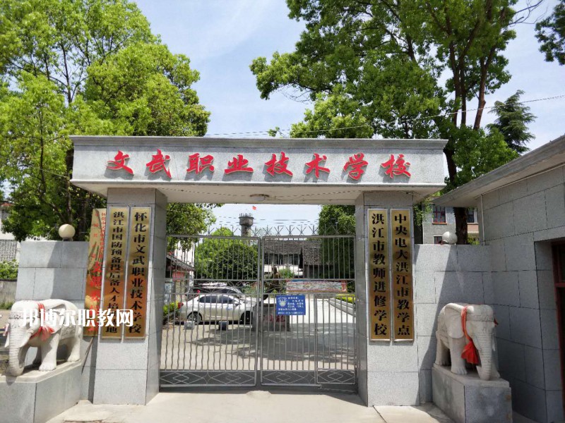 文山文武職業(yè)學校怎么樣、好不好