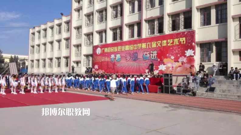 廣南縣民族職業(yè)高級(jí)中學(xué)2021年學(xué)費(fèi)、收費(fèi)多少