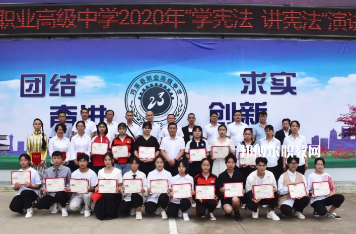 巧家縣職業(yè)高級中學2021年學費、收費多少