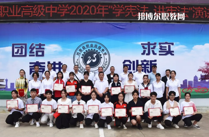 巧家縣職業(yè)高級(jí)中學(xué)怎么樣、好不好