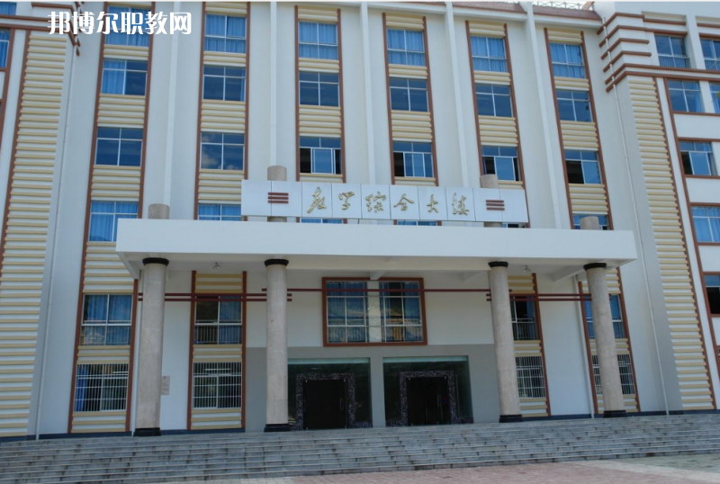 迪慶州民族中等專業(yè)學(xué)校2021年學(xué)費、收費多少