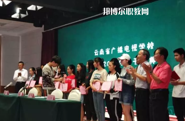 云南廣播電視學(xué)校2021年報名條件、招生要求、招生對象