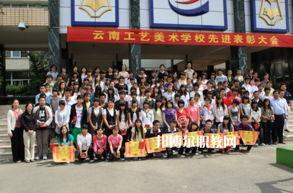 云南工藝美術(shù)學(xué)校2021年學(xué)費(fèi)、收費(fèi)多少