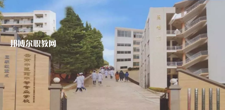 云南中醫(yī)藥中等?？茖W校2021年招生辦聯(lián)系電話