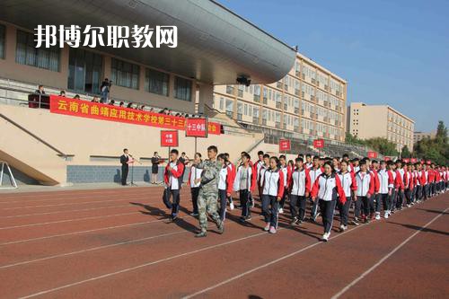 云南曲靖應(yīng)用技術(shù)學(xué)校2021年報(bào)名條件、招生要求、招生對(duì)象