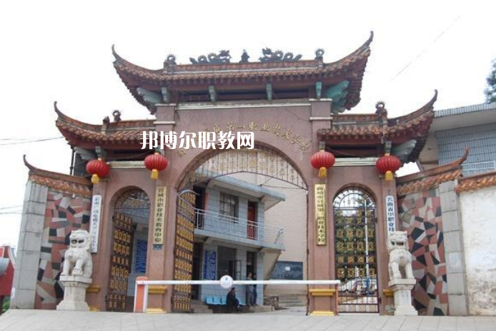 宣威第一職業(yè)高級(jí)中學(xué)2021年報(bào)名條件、招生對(duì)象